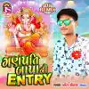 Pradip Chauhan - Ganpati Bapa Ni Entry - Single